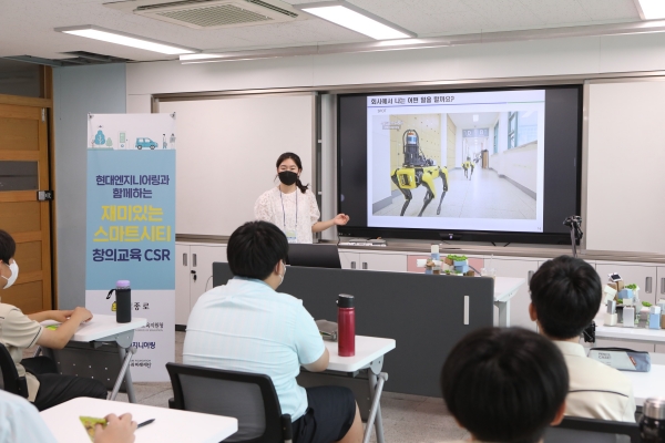 ▲정혜영 현대엔지니어링 스마기술센터 책임매니저가 경신중학교 학생들을 대상으로 스마트건설기술 및 스마트시티에 대해 설명하는 모습./제공=현대엔지니어링