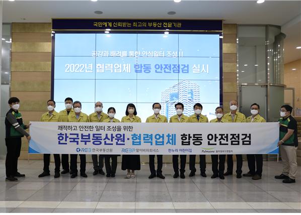 ▲8월 24일 ‘2022년 협력업체 합동 안전점검’ 실시 후 사진촬영을 하고 있다./사진제공=한국부동산원