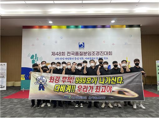 △국가철도공단 품질분임조 ‘은하철도999’가 2일 경주화백컨벤션센터에서 열린 제48회 전국품질분임조 대회에 참가해 기념촬영을 하고 있다./제공=국가철도공단