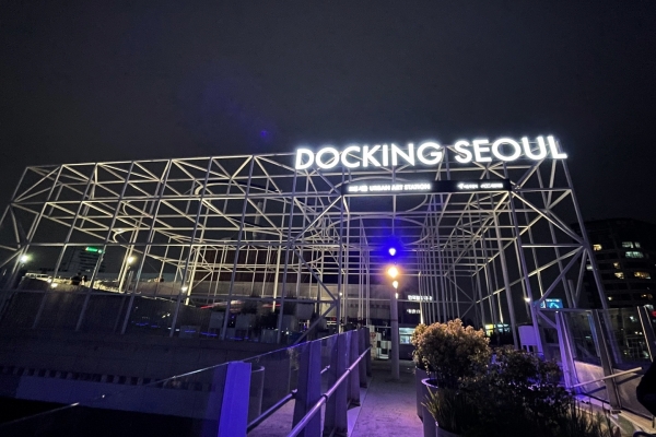 도킹 서울 외부전경/제공=한화건설