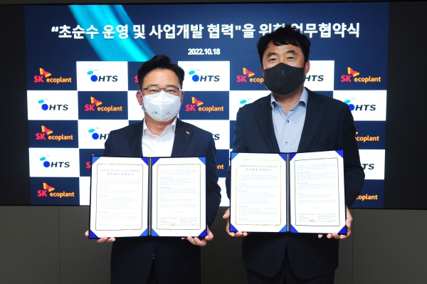 △사진 왼쪽 박경일 SK에코플랜트 사장과 정영일 한수테크니칼서비스 대표/제공=SK에코플랜트