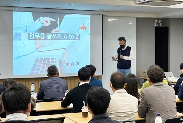 △안전관리원 내부직원 및 이해관계자등 행정업무 및 직원 업무 능력 향상을위한 교육을 듣고 있다./제공=대한건설기계안전관리원