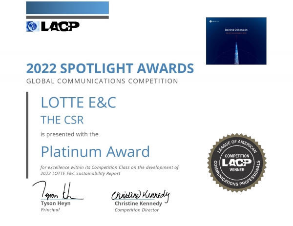 △롯데건설 ‘2022 LACP 스포트라이트 어워드(Spotlight Awards)’ 대상(Platinum) 수상 인증서/제공=롯데건설