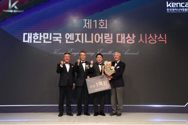 △대상 수상사진. 사진 왼쪽부터 이해경 한국엔지니어링협회장, 강호인 전 국토부 장관, 대상 수상 홍경표 건화 사장, 이재완 운영위원장(세광종합기술단 회장). 이 자리에서 홍경표 사장은 부상으로 받은 1억원을 엔지니어링산업 발전을 위해 협회에 기부키로 했다./제공=한국엔지니어링협회