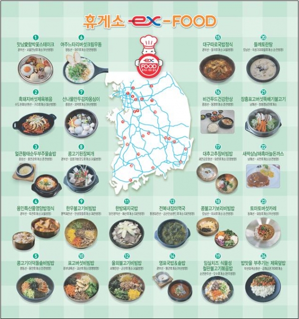 △ex-food 맛지도/제공=한국도로공사