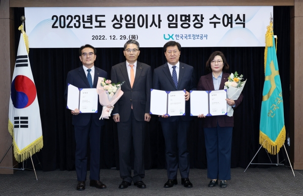 △‘2023년도 상임이사 임명장 수여식’에서 방성배 경영지원본부장, 김정렬 사장, 최규명 부사장, 오애리 지적사업본부장./사진제공= LX공사