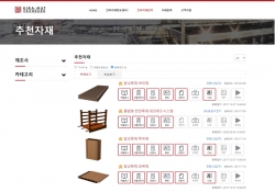 △건축자재정보센터 홈페이지/제공=대한건축사협회