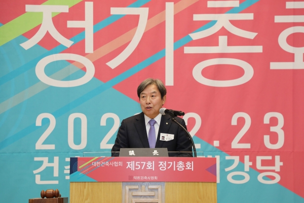 △총회를 진행하는 석정훈 회장/사진제공=대한건축사협회