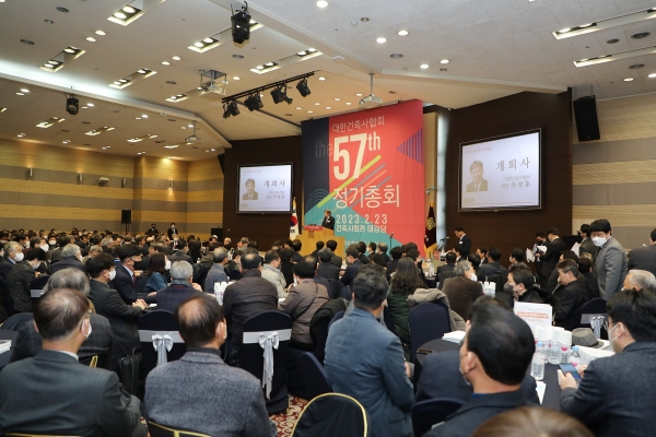 △제57회 정기총회 전경/사진제공=대한건축사협회