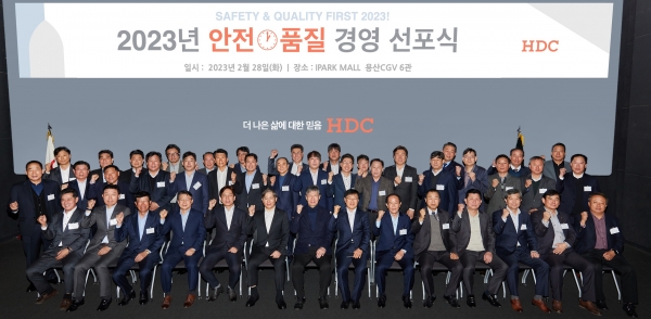 △‘2023 안전·품질 경영’ 선포식. 사진 맨 앞줄 왼쪽에서 5번째 정익희 HDC현대산업개발 대표이사(CSO), 6번째 최익훈 대표이사(CEO), 7번째 박홍근 시공혁신단장, 8번째 김회언 대표이사(CFO)/사진제공=HDC현대산업개발