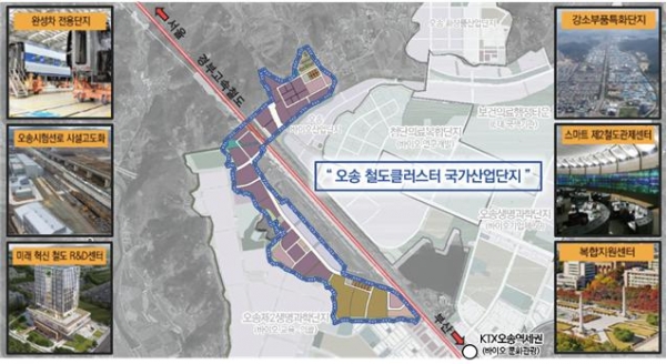 △오송 철도클러스터 국가산업단지 구상안/제공=국가철도공단