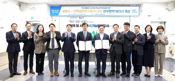 사진제공=건축공간연구원