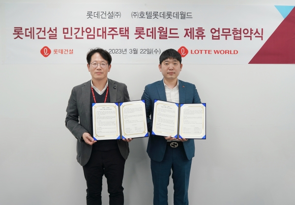 △사진 왼쪽 손승익 롯데건설 자산운영팀장과 김정환 롯데월드 마케팅1팀장./사진제공=롯데건설