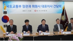 △원희룡 국토교통부 장관과의 간담회/사진제공=한국주택협회