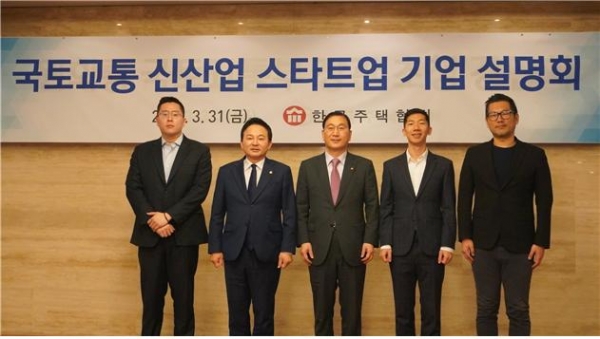 △스타트 기업 설명회/사진제공=한국주택협회