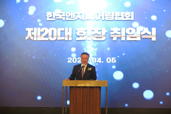 △취임사/사진제공=한국엔지니어링협회