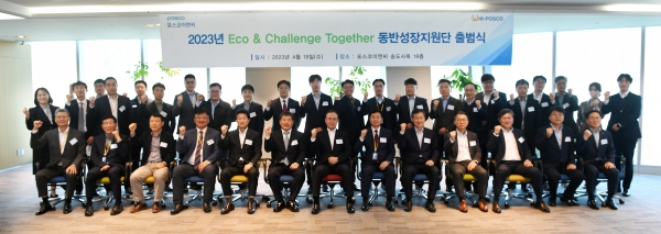 △Eco & Challenge Together 동반성장지원단 출범식 기념촬영 모습. 사진 앞쪽 첫줄 왼쪽에서 7번째 동반성장지원단장 최종진 포스코이앤씨 경영지원본부장/사진제공=포스코이앤씨