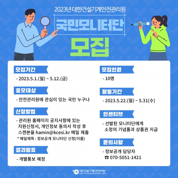 출처=대한건설기계안전관리원