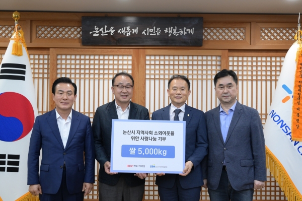 △사진 왼쪽부터 백성현 논산시장, 신왕섭 HDC현대산업개발 실장, 박강희 논산시사회복지협의회장, 더불어민주당 김종민 국회의원/사진제공=HDC현대산업개발