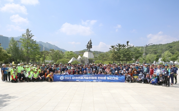 △지난 20일 서울시 관악구 낙성대공원 광장에서 참석자들이 기념촬영을 하고 있다./사진제공=한국건설기술인협회