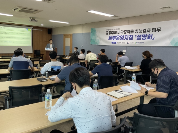△관련사진/제공=국토안전관리원