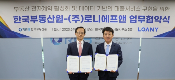 △사진 왼쪽 손태락 한국부동산원장, 오른쪽 황성규 ㈜로니에프앤 대표/사진제공=한국부동산원