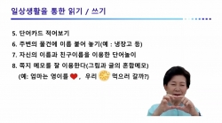 △이기숙 부영그룹 상임고문이 비대면 부모교육을 실시하고 있다./사진제공=부영