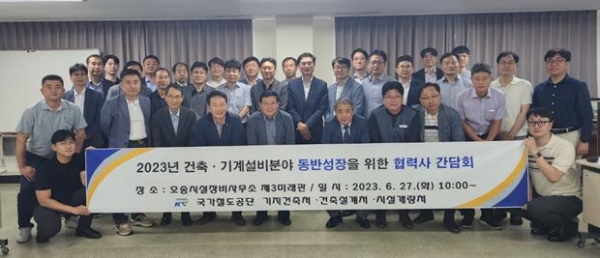 △건축․기계설비 분야 및 협력사 관계자들이 27일 시설장비사무소 회의실에서 동반성장 간담회를 시행한 뒤 기념촬영을 하고 있다./사진제공=국가철도공단