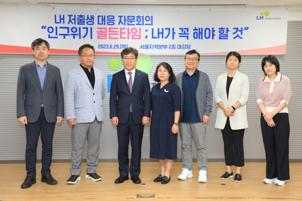 △LH 저출생 대응 전문가 자문회의에 참석한 박철흥 LH 부사장(왼쪽 3번째), 최슬기 KDI 교수,(왼쪽 1번째), 이상림 한국보건사회연구원 센터장(왼쪽 2번째), 전영수 한양대 교수(왼쪽 5번째), 강미나 국토연구원 선임연구위원(왼쪽 4번째), 김은지 한국여성정책 본부장(왼쪽 6번째), 유해미 육아정책연구소 선임연구위원(왼쪽 7번째)./사진제공=LH