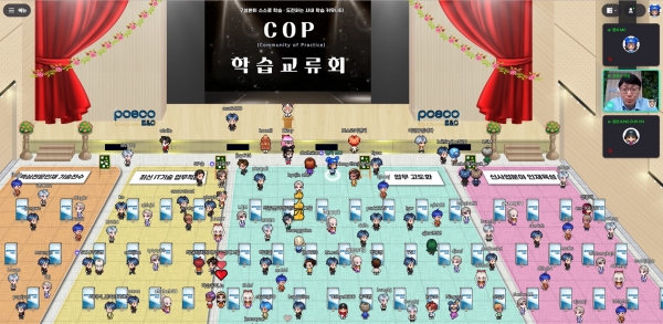 △포스코이앤씨 사내학습동아리 COP, 메타스페이스서 학습교류회/사진제공=포스코이앤씨