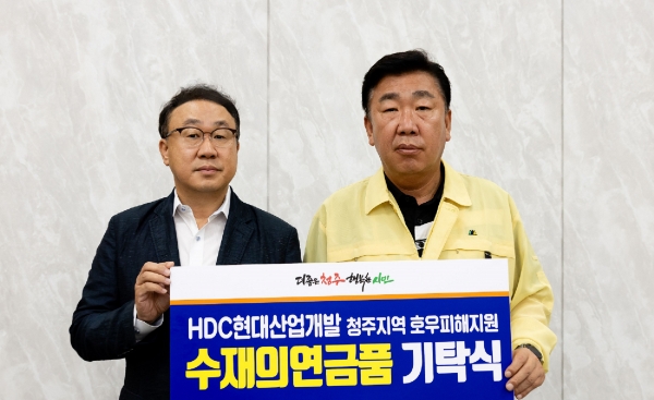 △사진 왼쪽부터 신왕섭 HDC현대산업개발 실장, 이범석 청주시장/제공=HDC현대산업개발