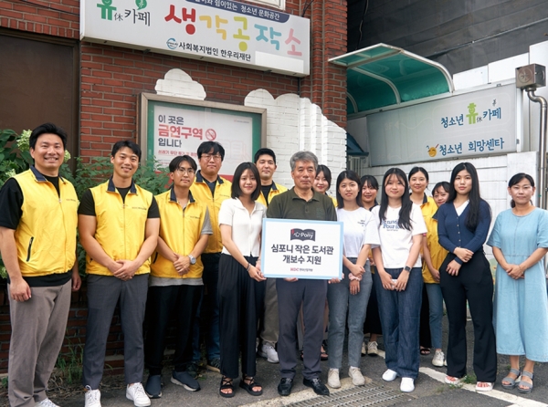 △봉사에 참여한 HDC현대산업개발 직원들과 한우리청년희망센터 관계자, 숙명여대 지식봉사단이 기념 촬영을 하고 있다./사진제공=HDC현대산업개발