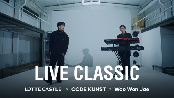 △코드 쿤스트, 우원재와의 컬래버레이션 신곡 ‘LIVE CLASSIC(with 롯데캐슬)’의 뮤직비디오 썸네일 이미지/사진=롯데건설