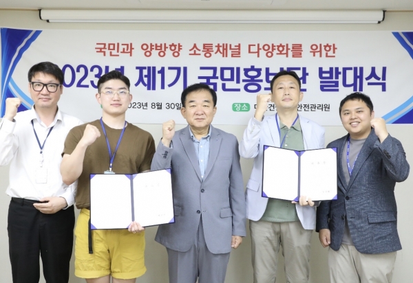 △‘2023년 제1기 국민 홍보단’ 발대식 사진. 사진 중앙 백성기 원장직무대행/사진제공=대한건설기계안전관리원