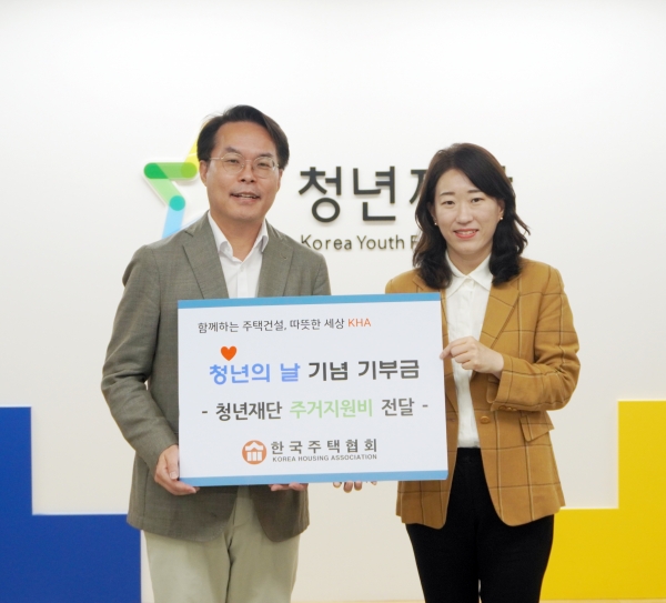 △사진 왼쪽부터 김재식 한국주택협회 상근부회장과 청년재단 박주희 사무총장/사진제공=한국주택협회