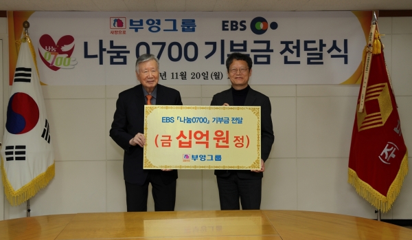 △사진 왼쪽 이중근 부영그룹 회장이 오른쪽 김유열 EBS 사장에게 기부금을 전달하고 있다./사진제공=부영