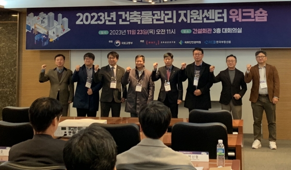 △‘2023 우수 건축물관리점검기관 경진대회’ 수상자들. 사진 왼쪽부터 석인호 국토안전관리원 건축시설관리실장, 모대근 LOG건축사사무소 대표, 황성은 (주)우리이엔지건축사사무소 이사, 서재원 미지안 건축사사무소 소장, 김춘수 국토안전관리원 건축시설본부장, 박경우 세움건축사사무소 이사, 김태오 오키테디자인 건축사사무소 대표, 심현승 명승에스에이건축 건축사사무소 소장/사진제공=국토안전관리원