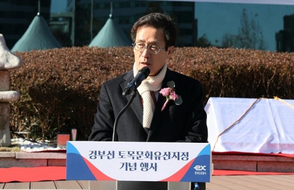 한국도로공사, 경부고속道 토목문화유산 지정 기념 현판식 개최