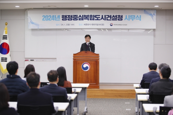 사진제공=행복청