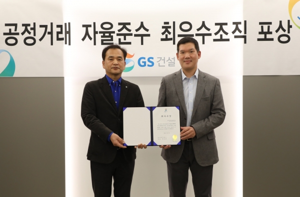 △사진 오른쪽 GS건설 CEO 허윤홍 대표가 시상 후 기념사진 촬영을 하고 있다./제공=GS건설