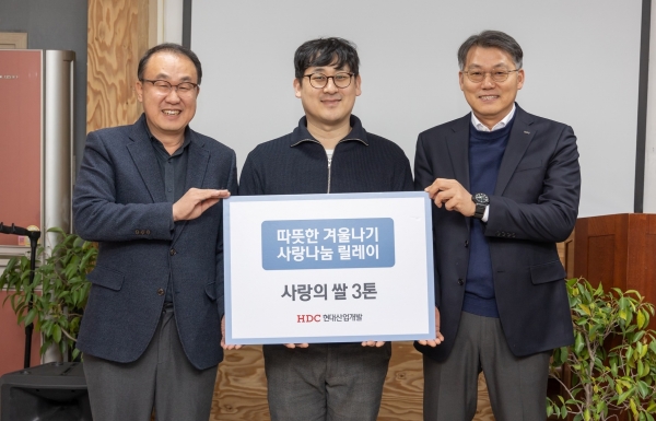 △사진 왼쪽부터 신왕섭 HDC현대산업개발 실장, 정성준 구로구지역아동센터협의회장, 김시성 HDC아이파크몰 경영지원본부장/제공=HDC현대산업개발