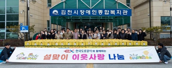 △한국도로공사는 설을 맞아 복지시설을 방문해 보양식세트(설렁탕 등 상온즉석식) 등을 전달했다./제공=한국도로공사