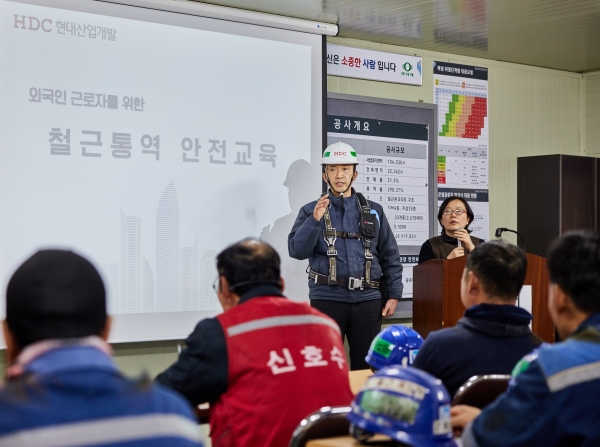 △HDC현대산업개발은 잠실진주재건축현장에서 외국인 근로자들을 대상으로 전문 통역사를 활용한 전사적 차원의 안전교육을 진행했다./제공=HDC현대산업개발