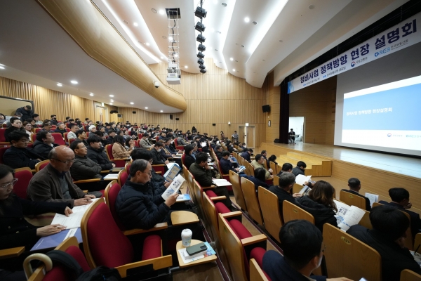 △지난 29일 한국부동산원 본사 대강당에서 열린 ‘정비사업 정책방향 현장설명회’ 행사사진/제공=한국부동산원