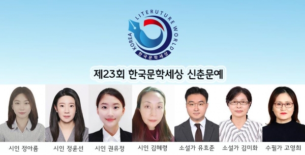 /제공=한국문학세상