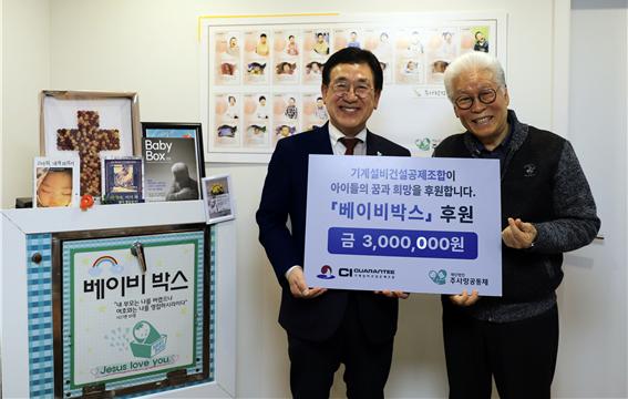 사진 왼쪽 김종서 이사장 직무대행이 이종락 목사(재단법인 주사랑공동체 이사장)와 함께 기념촬영을 하고 있다./사진제공=CI GUARANTEE