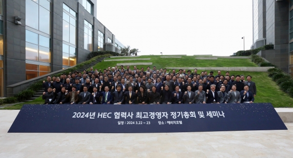 지난 22일, ‘2024년 HEC 협력사 최고경영자 정기총회 및 세미나’에서 현대엔지니어링 경영진과 협력사 대표들이 기념 사진을 촬영하고 있다./제공=현대엔지니어링