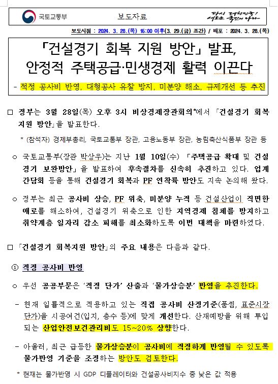 보도자료 캡쳐