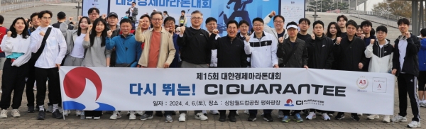 /사진= CI GUARANTEE