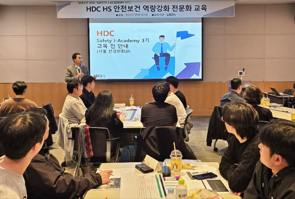 HDC현대산업개발은 이달 8일, 안전관리자를 대상으로 여의도 전경련회관에서 SAFETY-ACADEMY 3기, 안전보건 시스템 및 재해 예방을 위한 전문화 과정을 시작했다./제공= HDC현대산업개발